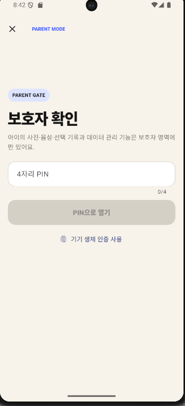 Before One 화면 2