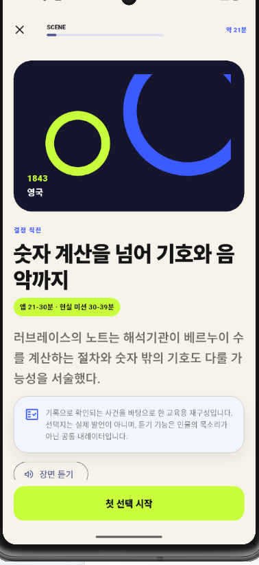 Before One 화면 3