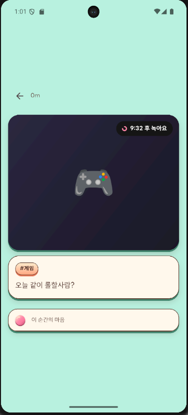 10분 동안만 보이는 순간을 보여주는 candy 앱 화면